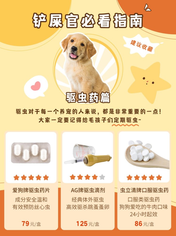 萌寵喂養(yǎng)全攻略 | 寵物用品這樣賣(mài)，銷量翻倍不是夢(mèng)！
